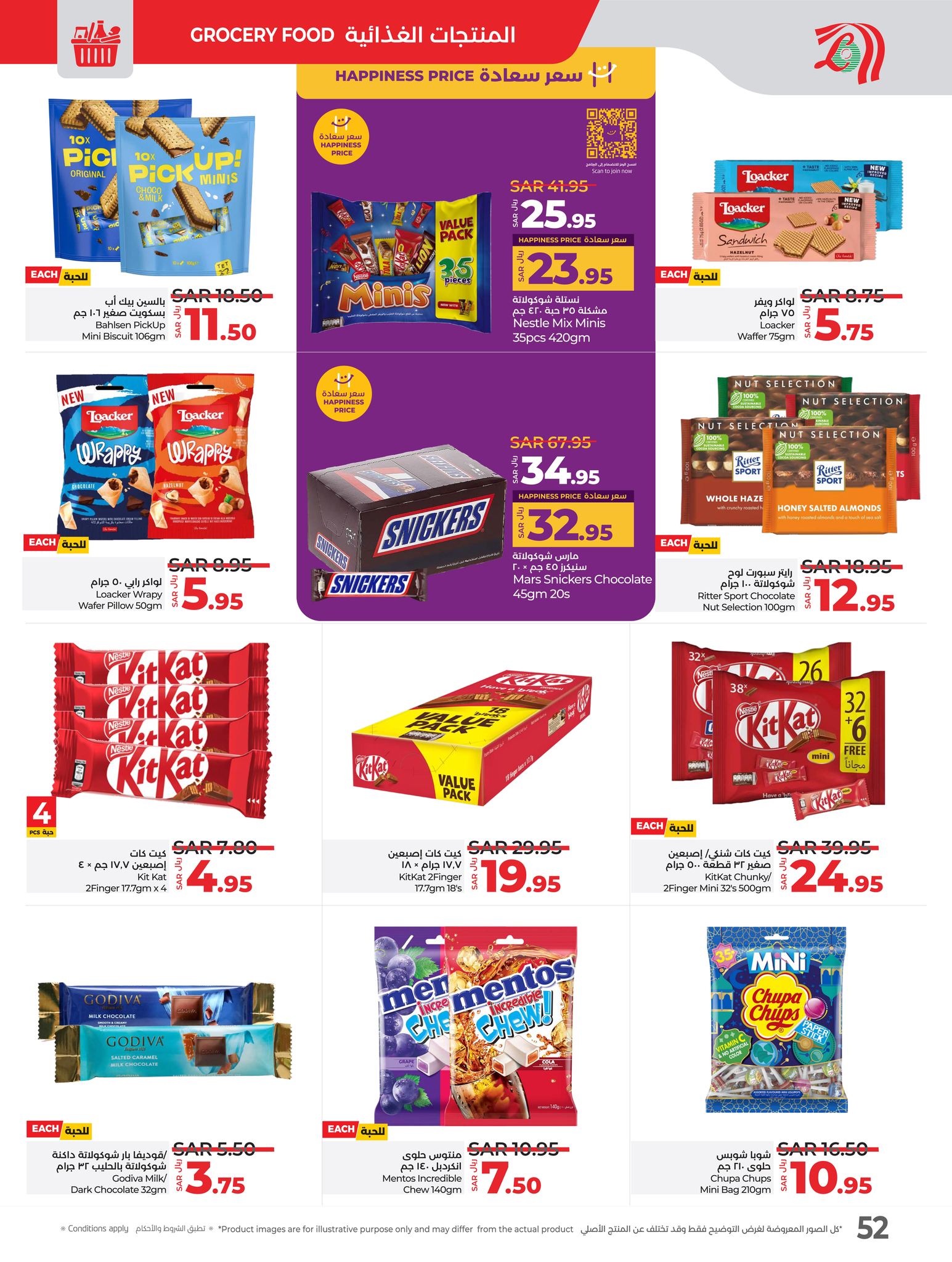 lulu-dammam-shati offers from 29jan to 4feb 2025 عروض لولو الدمام الشاطئ من 29 يناير حتى 4 فبراير 2025 صفحة رقم 48